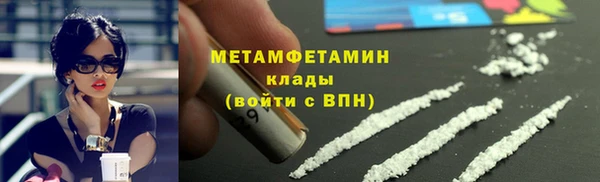 метамфетамин Балахна