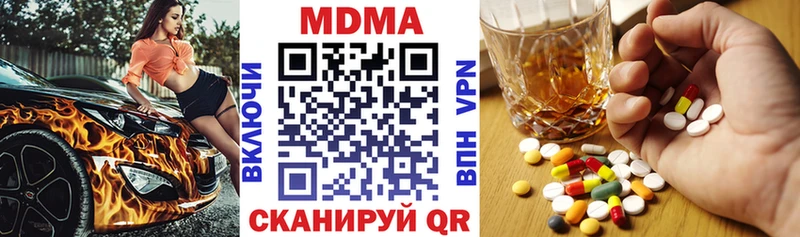МДМА молли продажа наркотиков Балабаново
