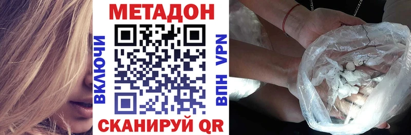 Метадон methadone  Балабаново 